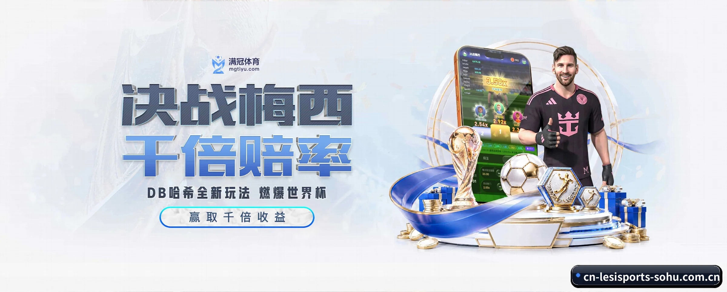 跨国推进进程（lesisports）